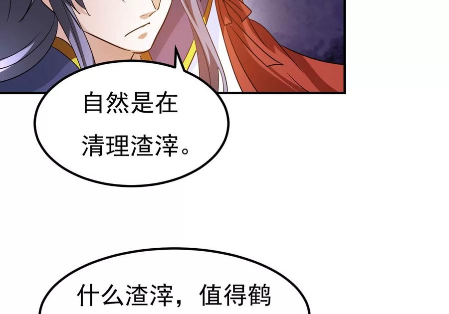 吞噬永恒韩漫全集-第285话 天戈师兄？无删减无遮挡章节图片 