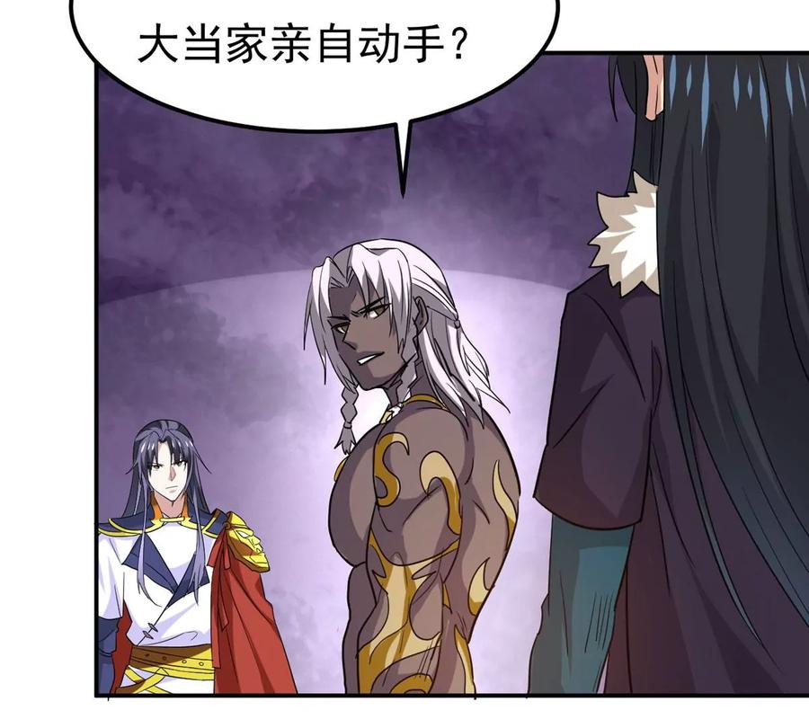 吞噬永恒韩漫全集-第285话 天戈师兄？无删减无遮挡章节图片 
