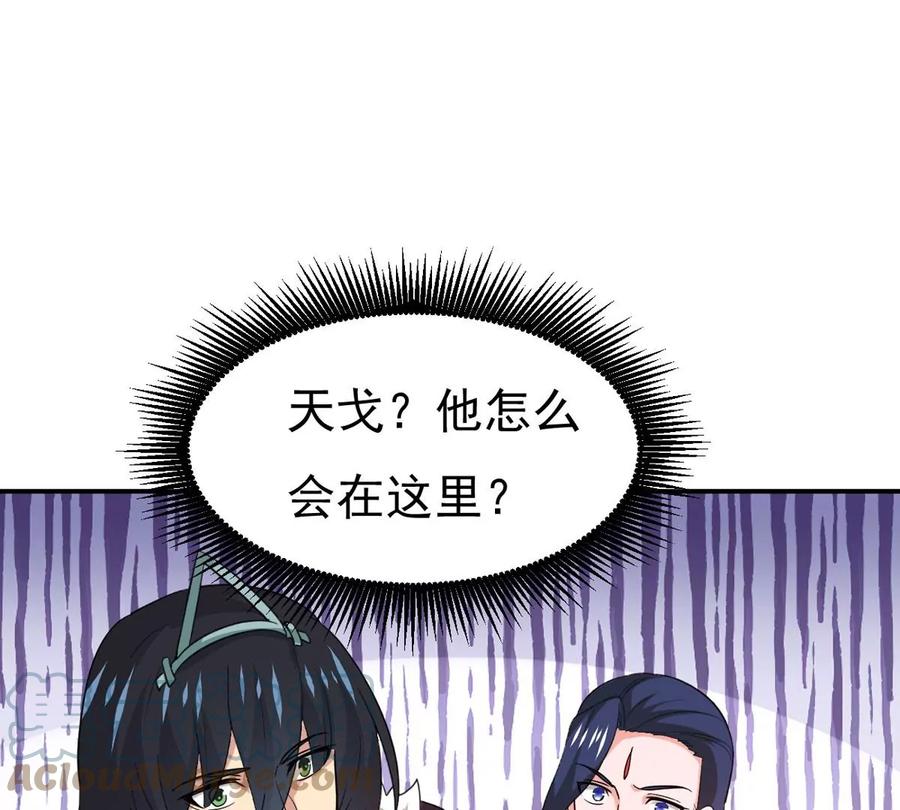 吞噬永恒韩漫全集-第285话 天戈师兄？无删减无遮挡章节图片 