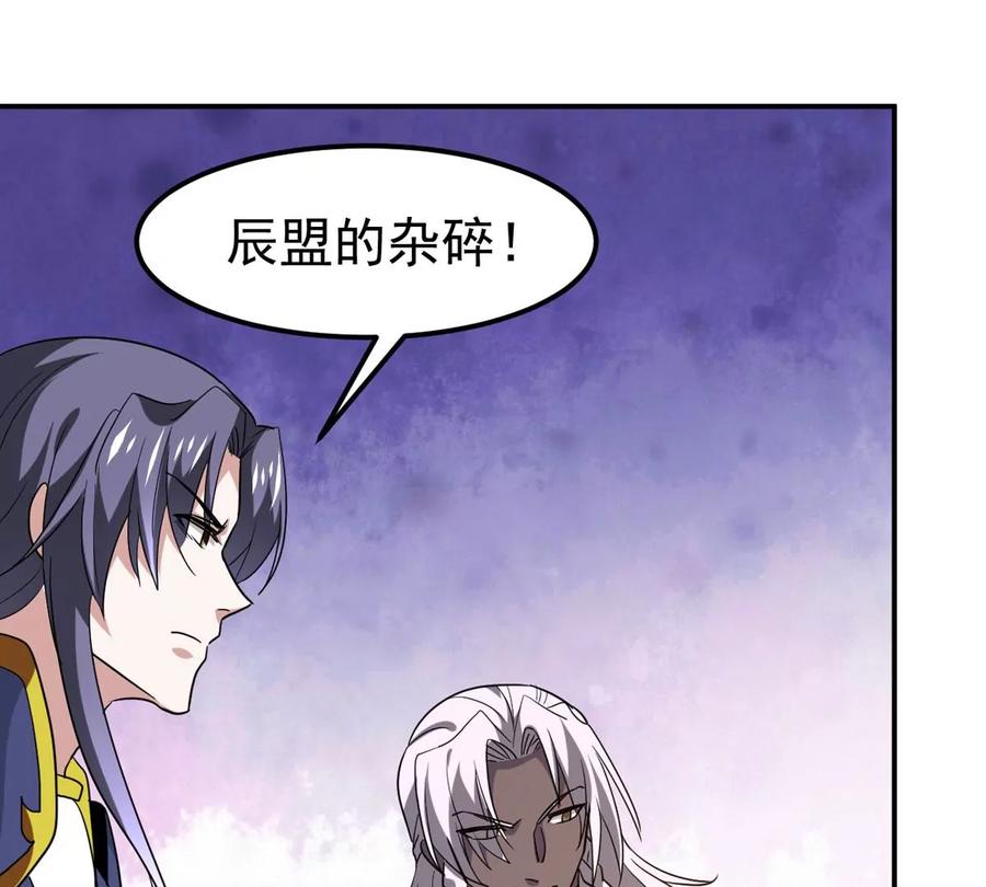 吞噬永恒韩漫全集-第285话 天戈师兄？无删减无遮挡章节图片 