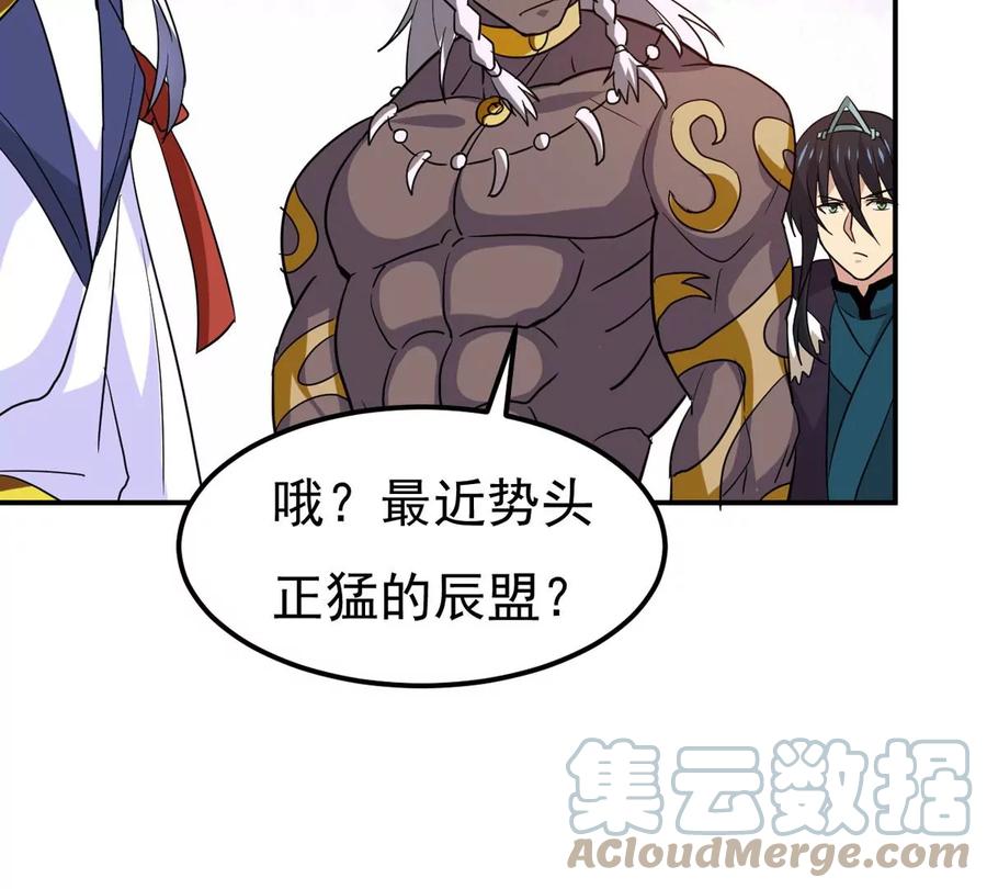 吞噬永恒韩漫全集-第285话 天戈师兄？无删减无遮挡章节图片 