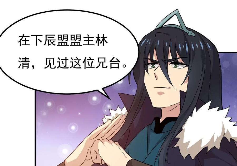 吞噬永恒韩漫全集-第285话 天戈师兄？无删减无遮挡章节图片 