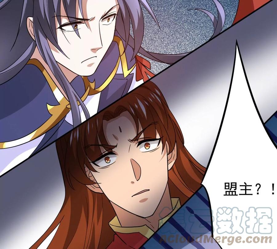 吞噬永恒韩漫全集-第285话 天戈师兄？无删减无遮挡章节图片 