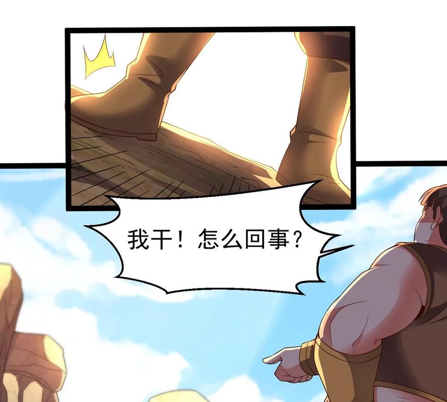 吞噬永恒韩漫全集-第285话 天戈师兄？无删减无遮挡章节图片 
