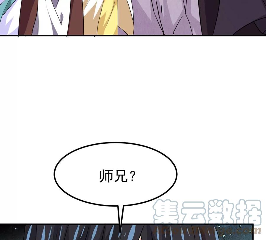 吞噬永恒韩漫全集-第285话 天戈师兄？无删减无遮挡章节图片 