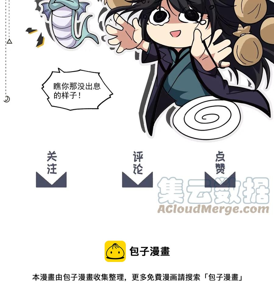 吞噬永恒韩漫全集-第285话 天戈师兄？无删减无遮挡章节图片 