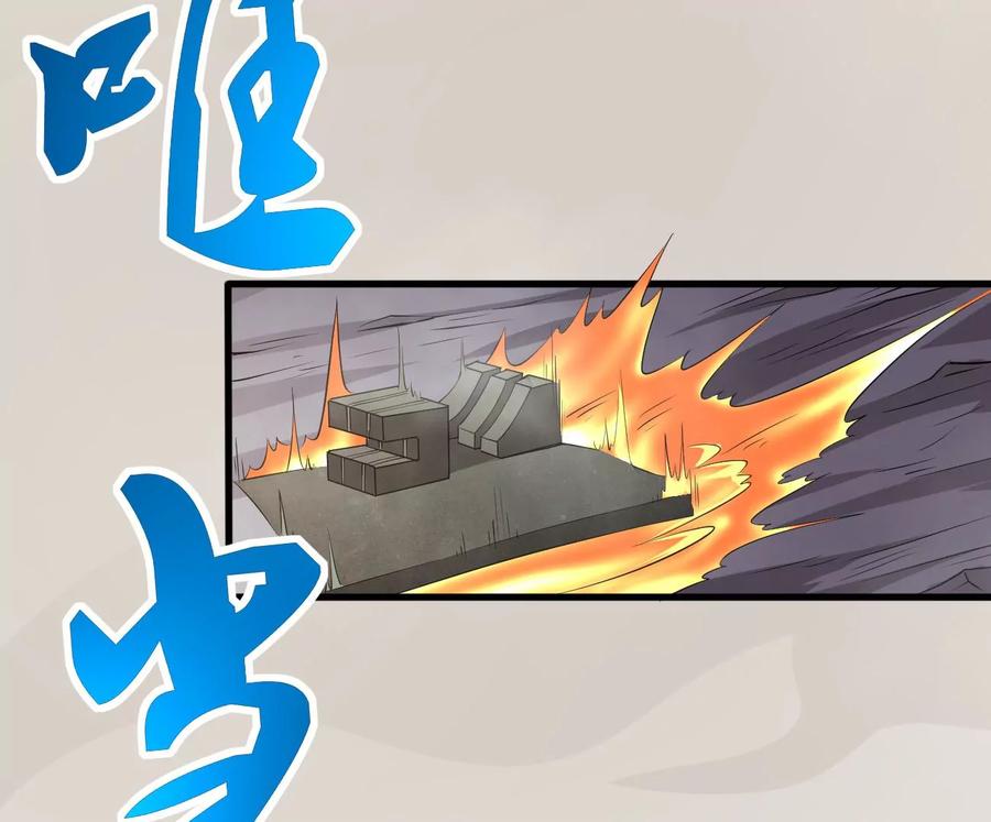 吞噬永恒韩漫全集-第286话 太虚古墓无删减无遮挡章节图片 