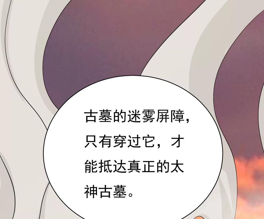 吞噬永恒韩漫全集-第286话 太虚古墓无删减无遮挡章节图片 