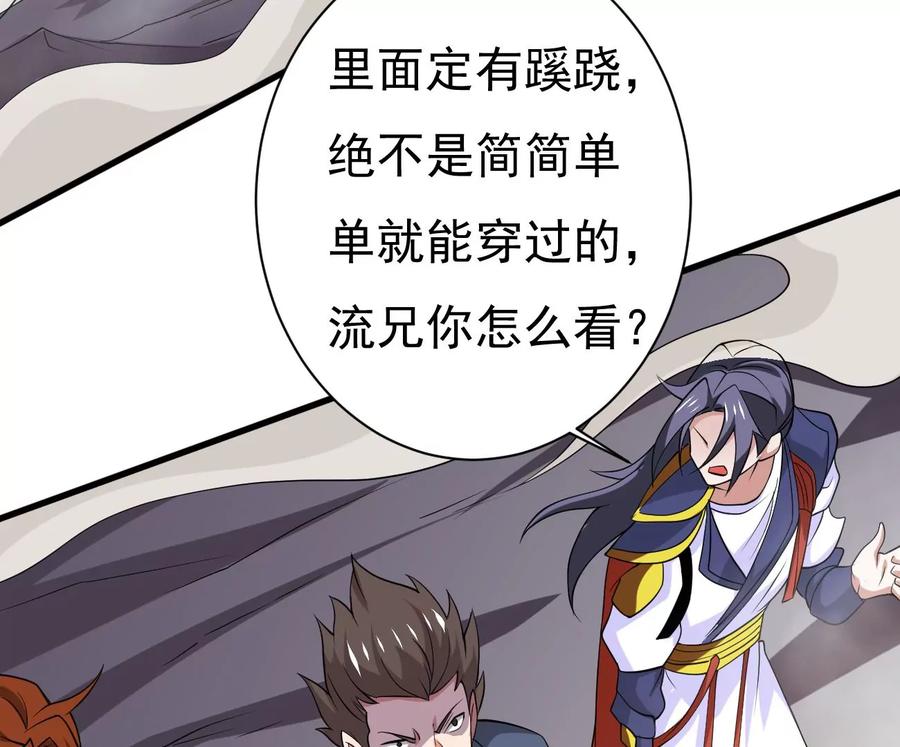 吞噬永恒韩漫全集-第286话 太虚古墓无删减无遮挡章节图片 