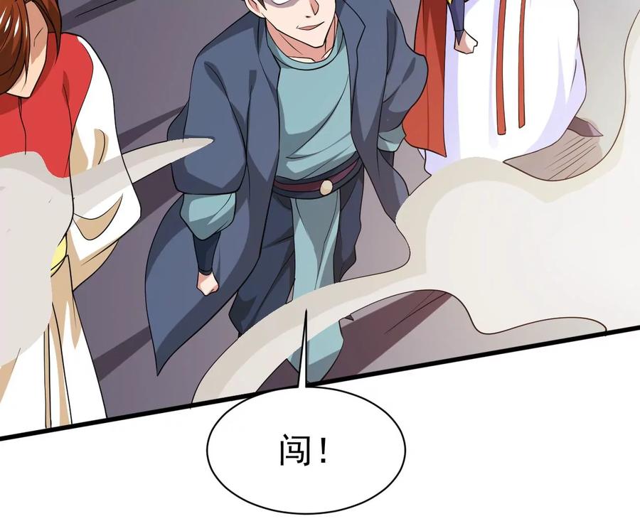 吞噬永恒韩漫全集-第286话 太虚古墓无删减无遮挡章节图片 