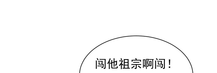 吞噬永恒韩漫全集-第286话 太虚古墓无删减无遮挡章节图片 