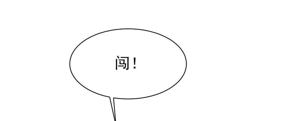 吞噬永恒韩漫全集-第286话 太虚古墓无删减无遮挡章节图片 
