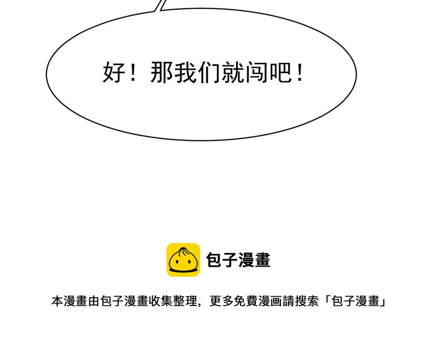 吞噬永恒韩漫全集-第286话 太虚古墓无删减无遮挡章节图片 