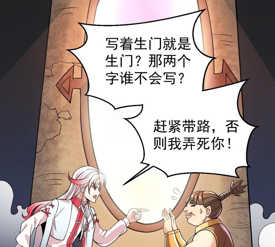 吞噬永恒韩漫全集-第286话 太虚古墓无删减无遮挡章节图片 