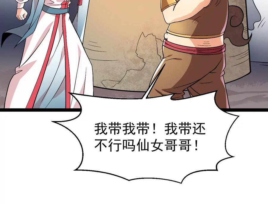 吞噬永恒韩漫全集-第286话 太虚古墓无删减无遮挡章节图片 