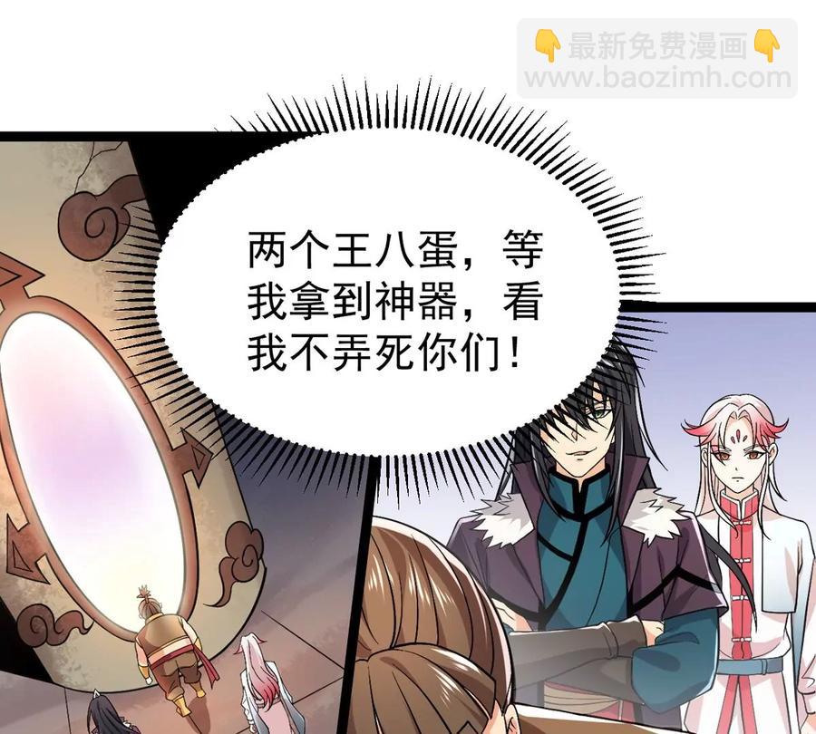 吞噬永恒韩漫全集-第286话 太虚古墓无删减无遮挡章节图片 