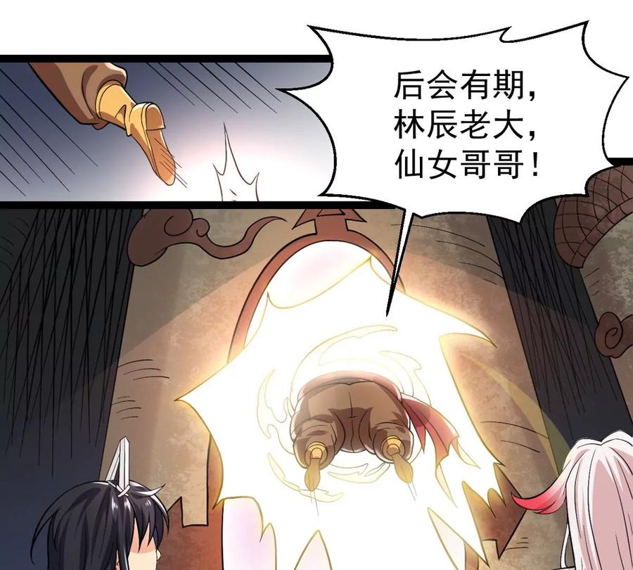 吞噬永恒韩漫全集-第286话 太虚古墓无删减无遮挡章节图片 