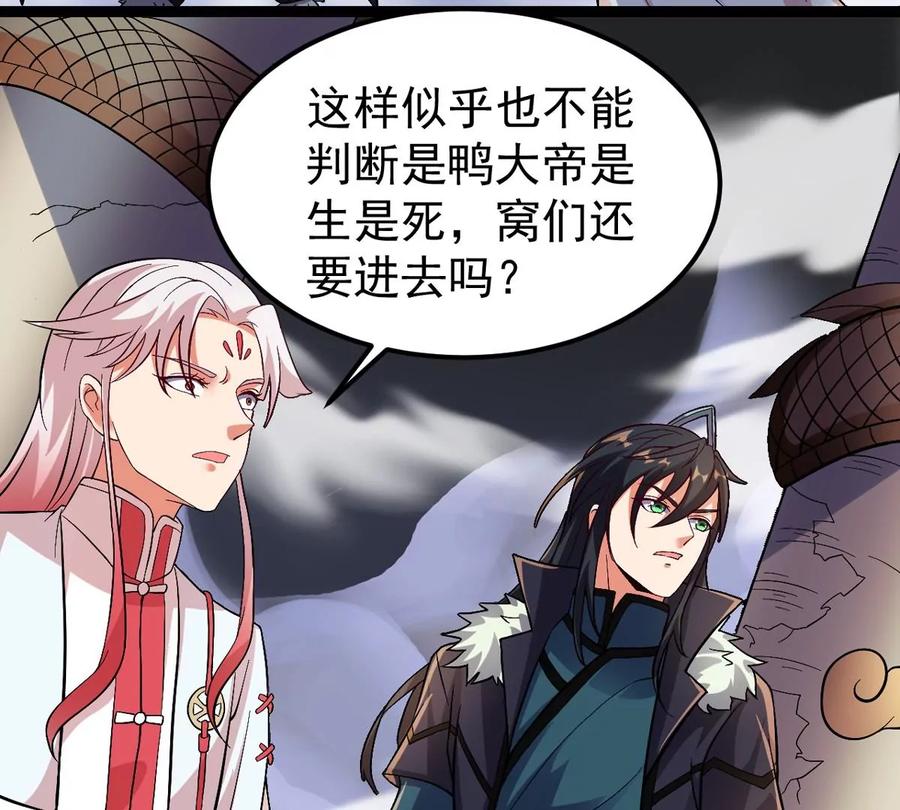 吞噬永恒韩漫全集-第286话 太虚古墓无删减无遮挡章节图片 