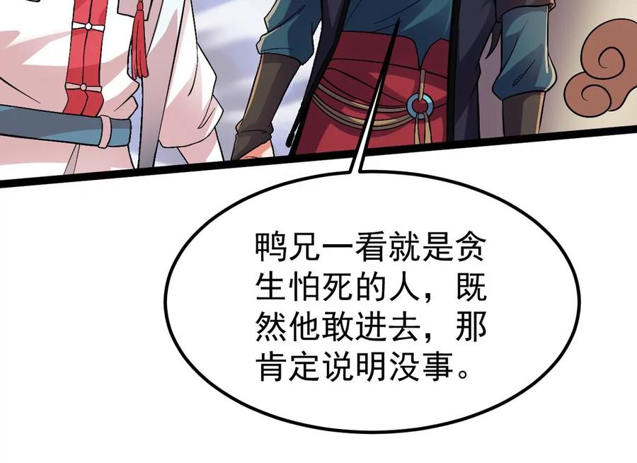 吞噬永恒韩漫全集-第286话 太虚古墓无删减无遮挡章节图片 