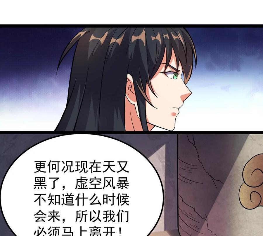 吞噬永恒韩漫全集-第286话 太虚古墓无删减无遮挡章节图片 