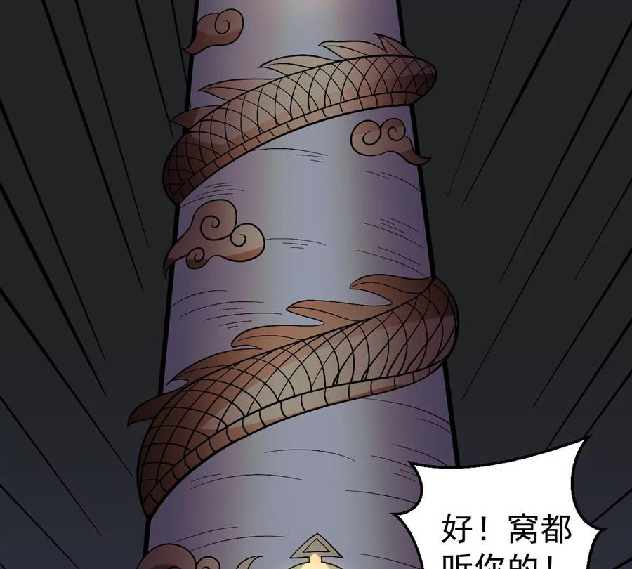 吞噬永恒韩漫全集-第286话 太虚古墓无删减无遮挡章节图片 