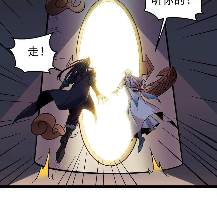 吞噬永恒韩漫全集-第286话 太虚古墓无删减无遮挡章节图片 