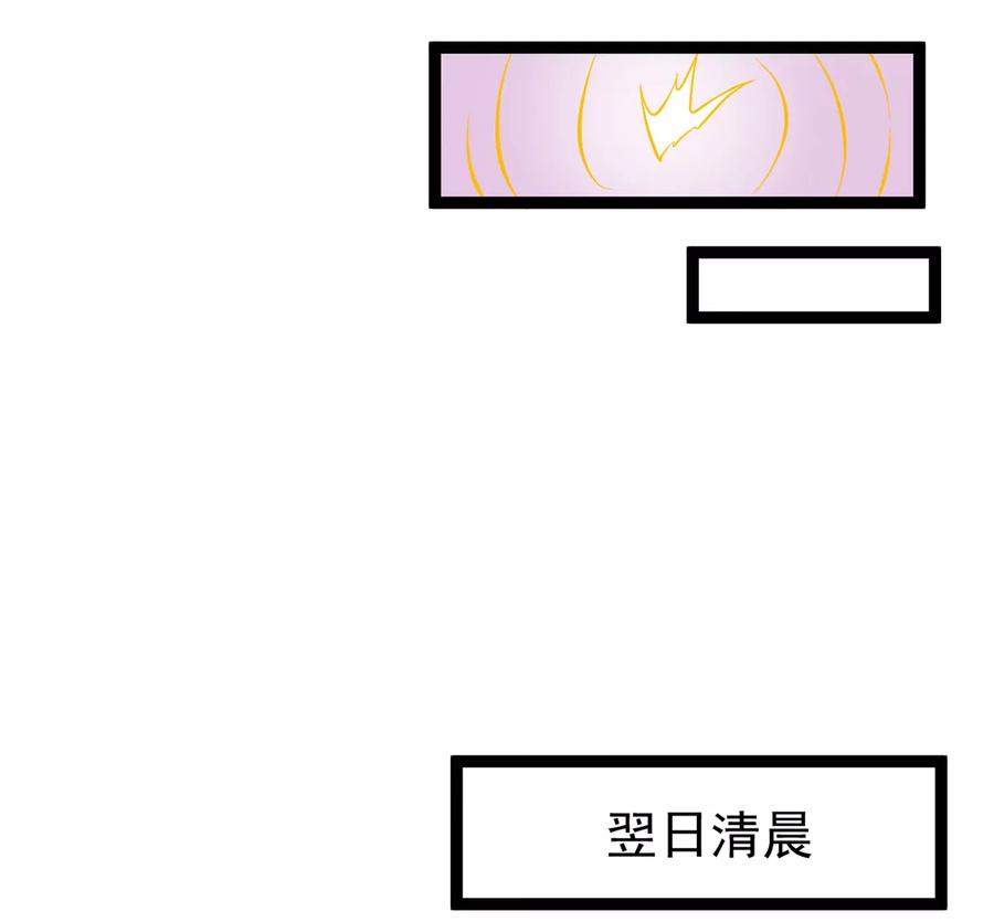 吞噬永恒韩漫全集-第286话 太虚古墓无删减无遮挡章节图片 