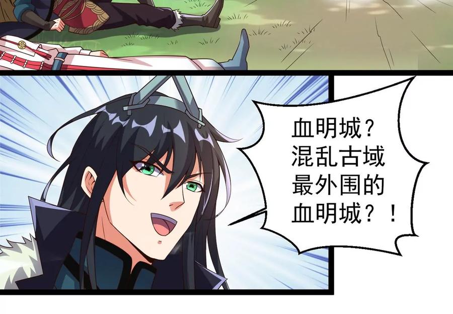 吞噬永恒韩漫全集-第286话 太虚古墓无删减无遮挡章节图片 