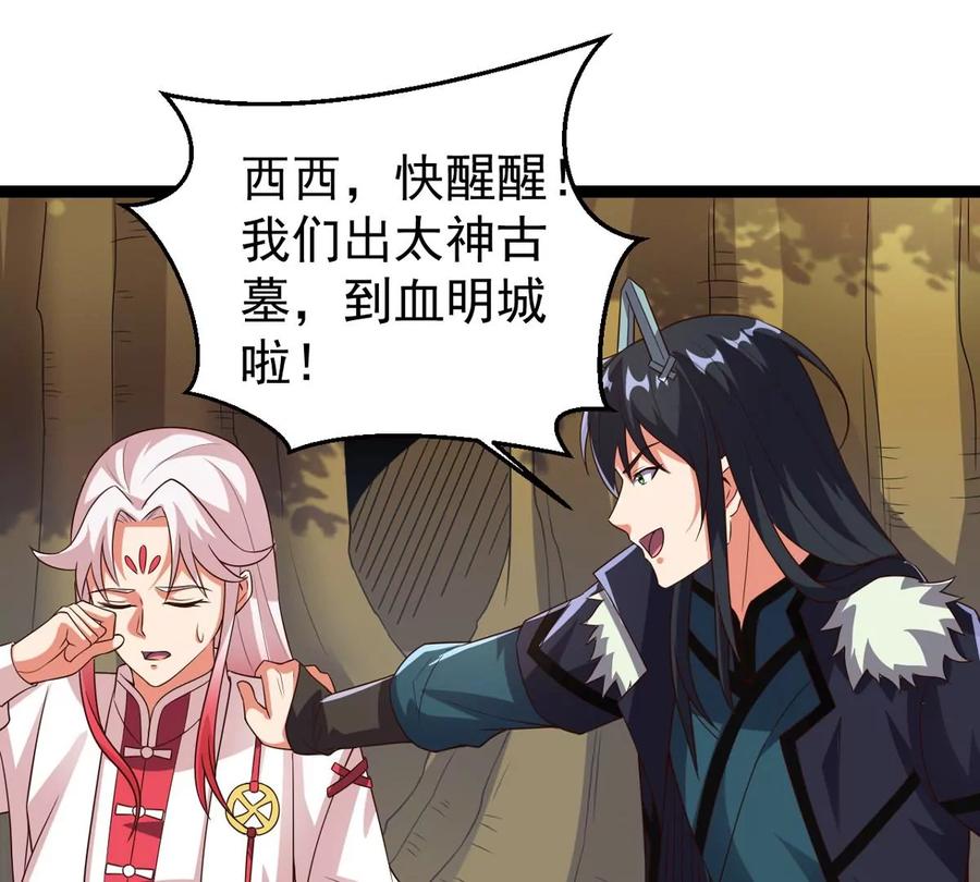 吞噬永恒韩漫全集-第286话 太虚古墓无删减无遮挡章节图片 