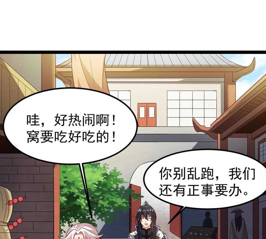 吞噬永恒韩漫全集-第286话 太虚古墓无删减无遮挡章节图片 