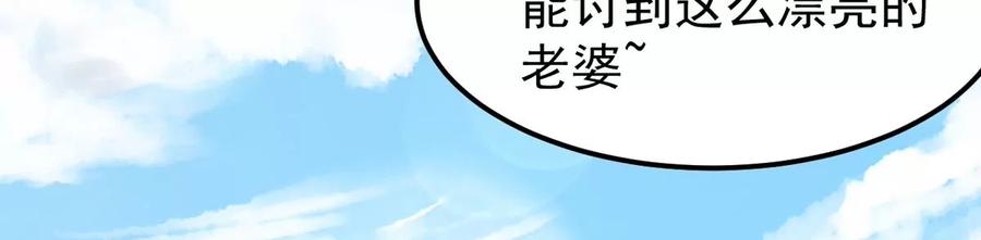 吞噬永恒韩漫全集-第286话 太虚古墓无删减无遮挡章节图片 