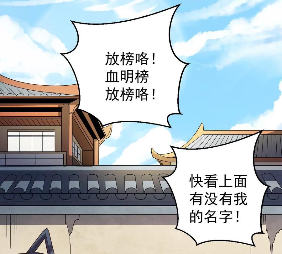 吞噬永恒韩漫全集-第286话 太虚古墓无删减无遮挡章节图片 
