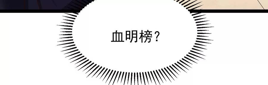 吞噬永恒韩漫全集-第286话 太虚古墓无删减无遮挡章节图片 