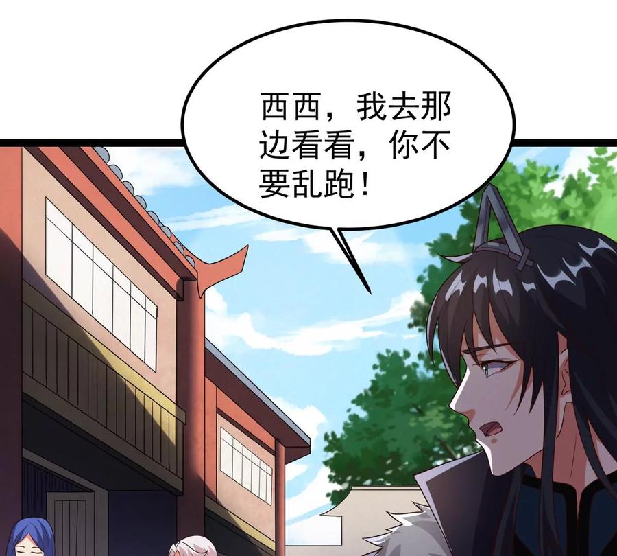 吞噬永恒韩漫全集-第286话 太虚古墓无删减无遮挡章节图片 