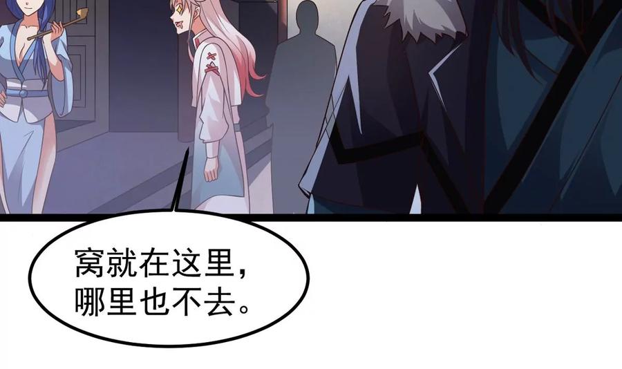 吞噬永恒韩漫全集-第286话 太虚古墓无删减无遮挡章节图片 