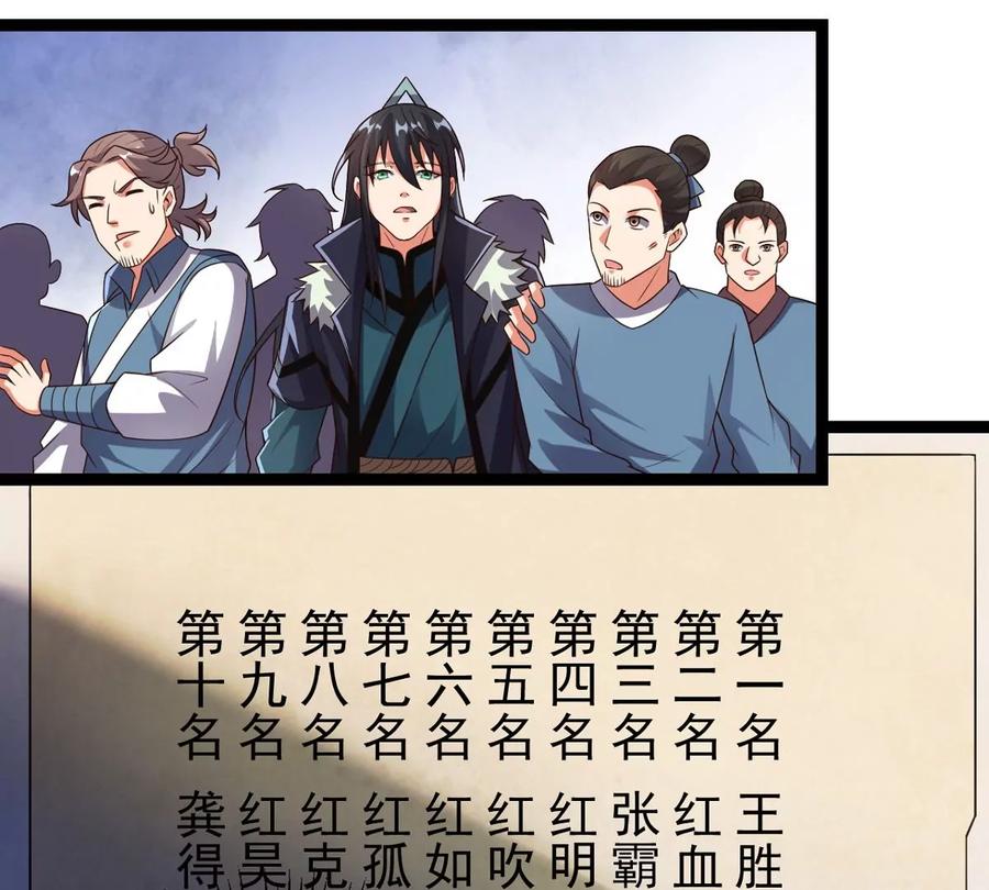 吞噬永恒韩漫全集-第286话 太虚古墓无删减无遮挡章节图片 