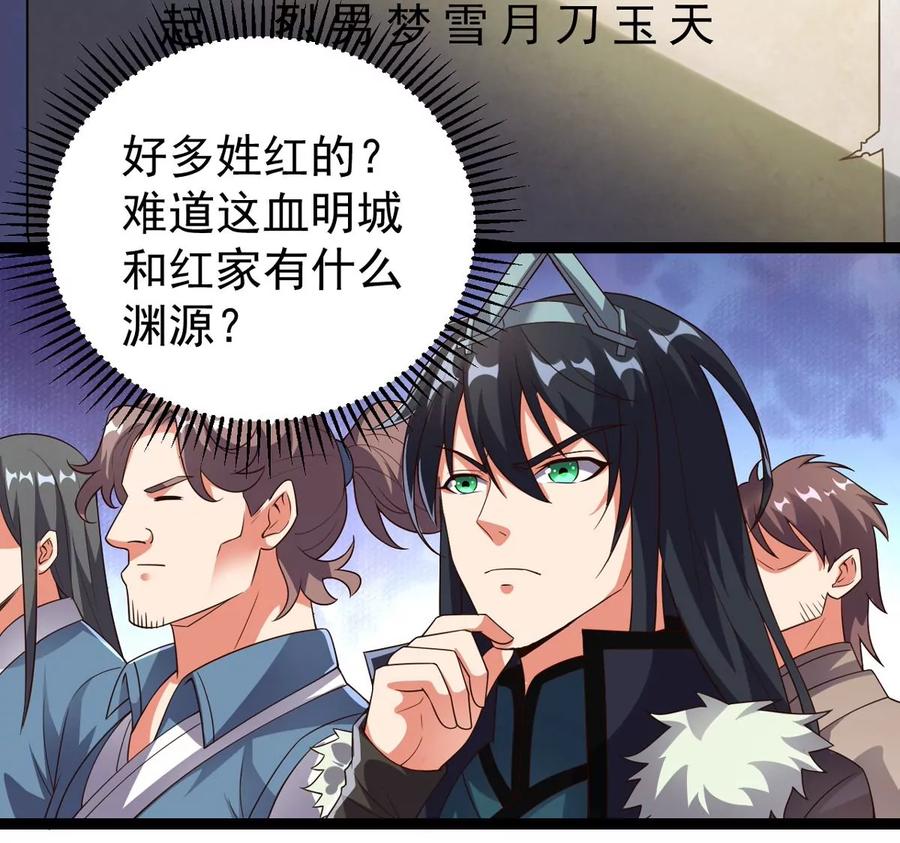 吞噬永恒韩漫全集-第286话 太虚古墓无删减无遮挡章节图片 