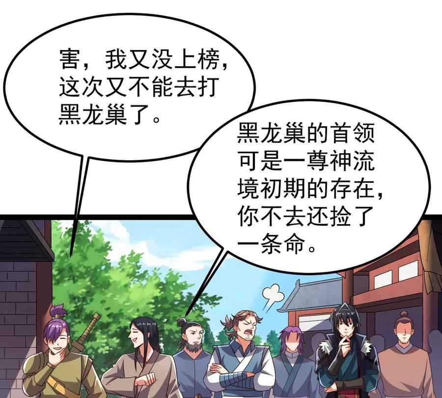 吞噬永恒韩漫全集-第286话 太虚古墓无删减无遮挡章节图片 
