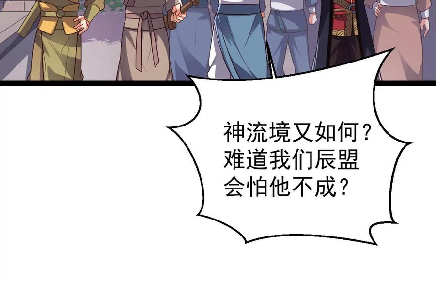 吞噬永恒韩漫全集-第286话 太虚古墓无删减无遮挡章节图片 