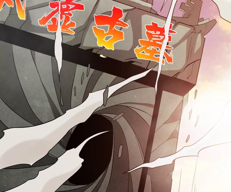 吞噬永恒韩漫全集-第286话 太虚古墓无删减无遮挡章节图片 