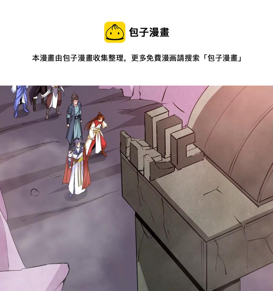 吞噬永恒韩漫全集-第286话 太虚古墓无删减无遮挡章节图片 