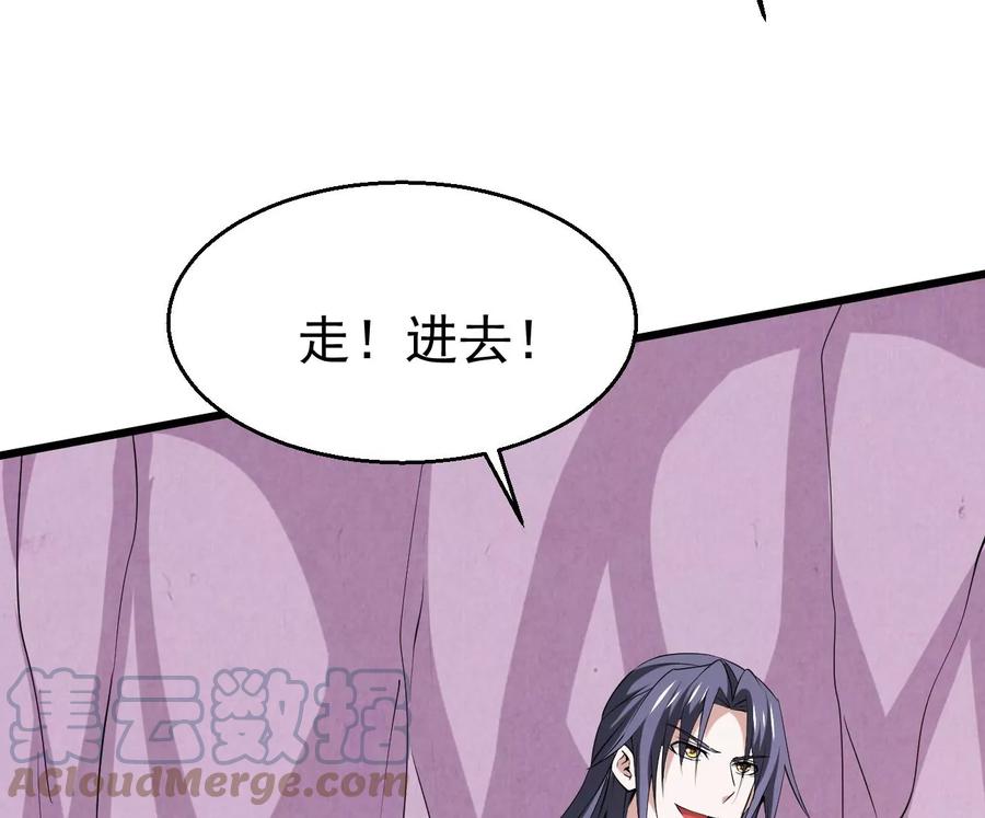吞噬永恒韩漫全集-第286话 太虚古墓无删减无遮挡章节图片 