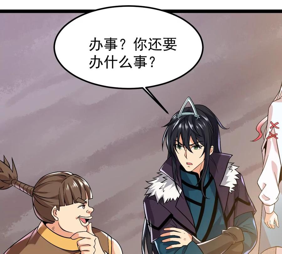 吞噬永恒韩漫全集-第286话 太虚古墓无删减无遮挡章节图片 