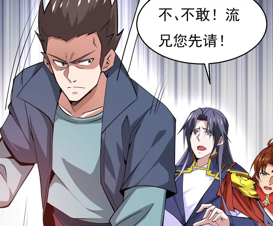 吞噬永恒韩漫全集-第286话 太虚古墓无删减无遮挡章节图片 