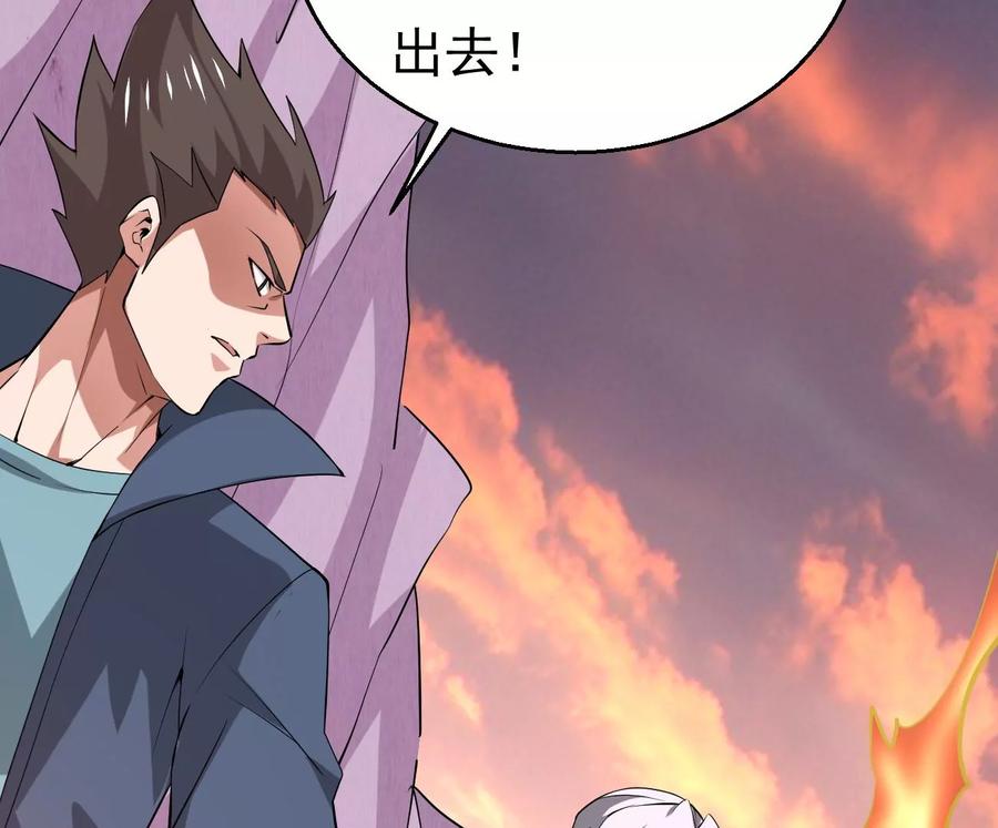 吞噬永恒韩漫全集-第286话 太虚古墓无删减无遮挡章节图片 