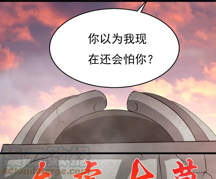 吞噬永恒韩漫全集-第286话 太虚古墓无删减无遮挡章节图片 