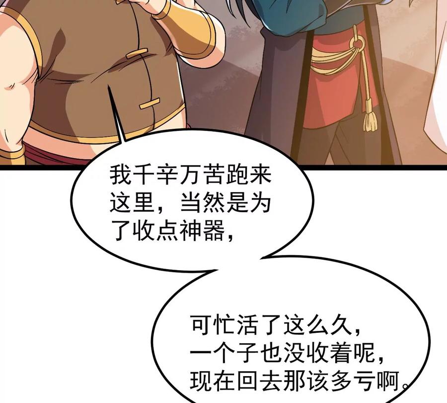 吞噬永恒韩漫全集-第286话 太虚古墓无删减无遮挡章节图片 
