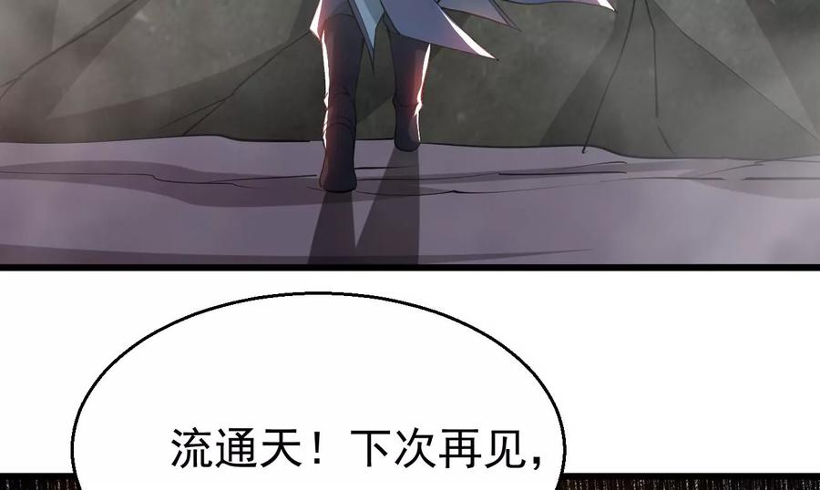 吞噬永恒韩漫全集-第286话 太虚古墓无删减无遮挡章节图片 