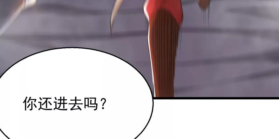 吞噬永恒韩漫全集-第286话 太虚古墓无删减无遮挡章节图片 