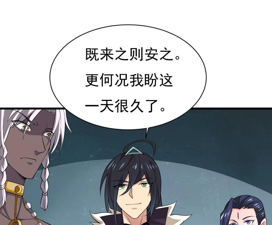 吞噬永恒韩漫全集-第286话 太虚古墓无删减无遮挡章节图片 